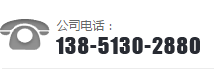 公司電話